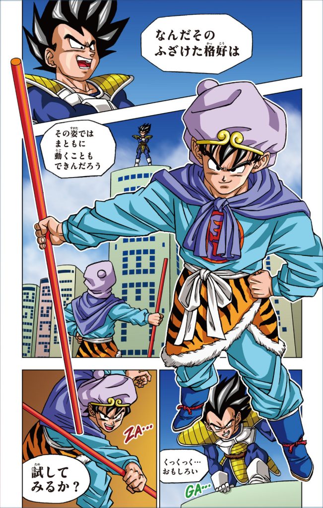 manga toyotaro dragon ball s.h.figuarts collection