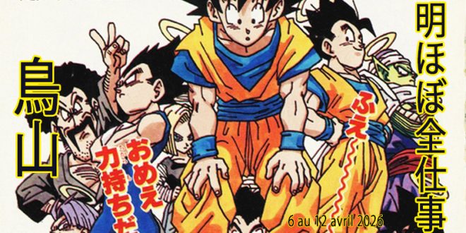 Presque toutes les œuvres d’Akira Toriyama – Semaine du 6 au 12 avril 2026