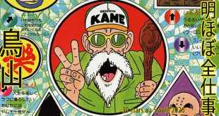 Presque toutes les œuvres d’Akira Toriyama – Semaine du 30 mars au 5 avril 2026
